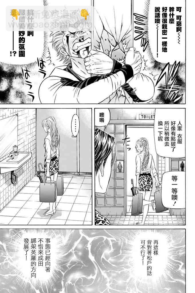 16话32