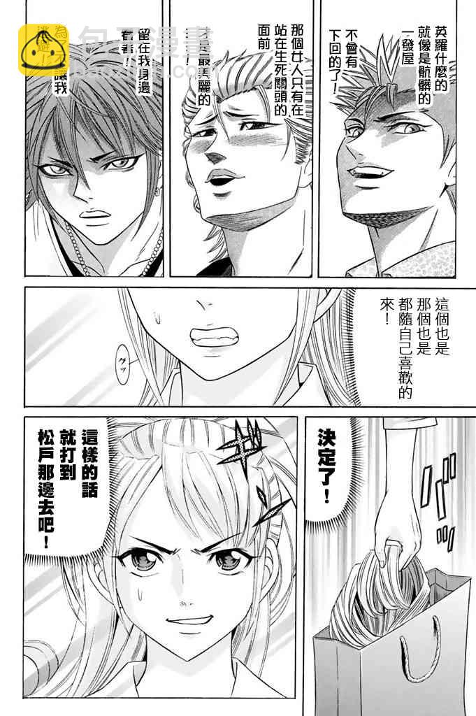 16话33