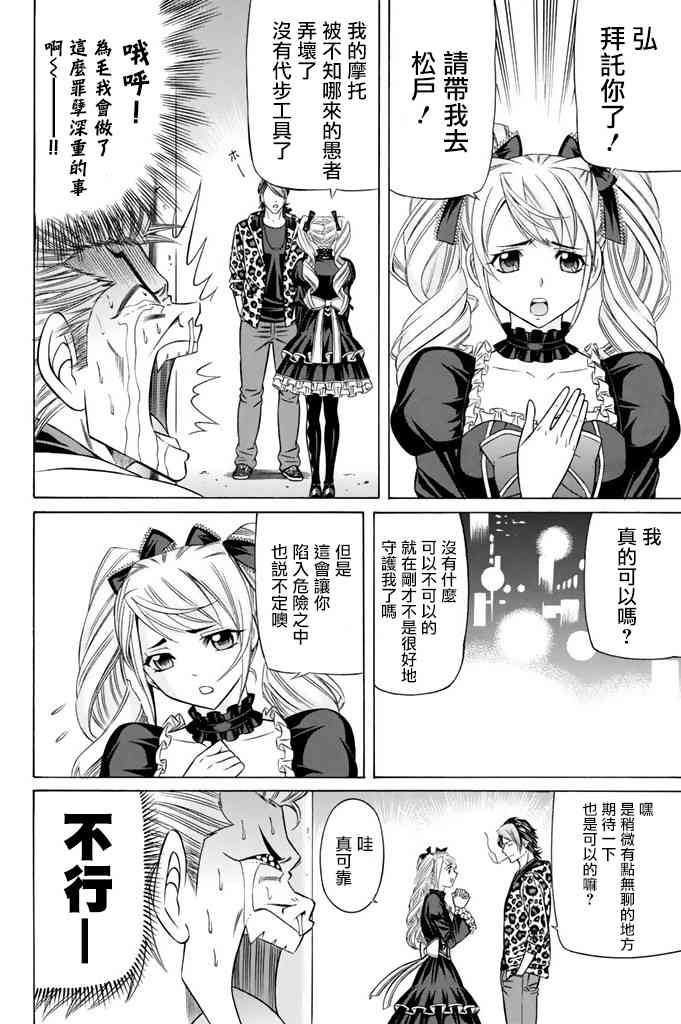 16话37
