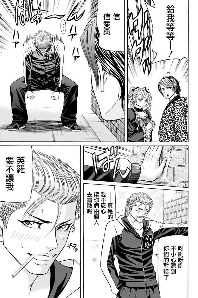 16话38