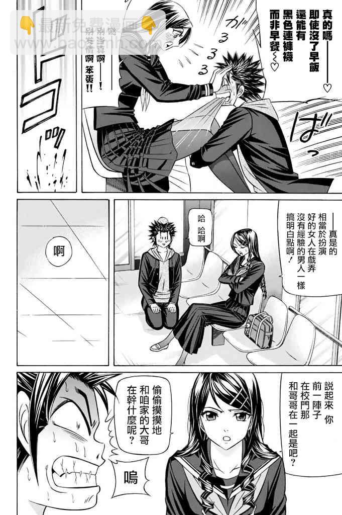 16话5
