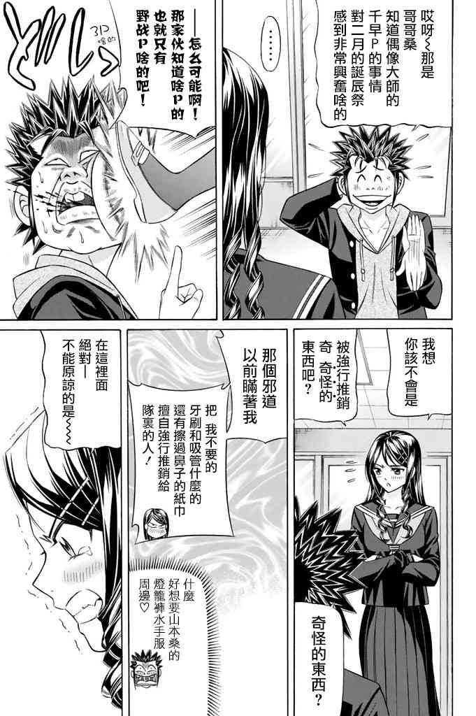 16话6