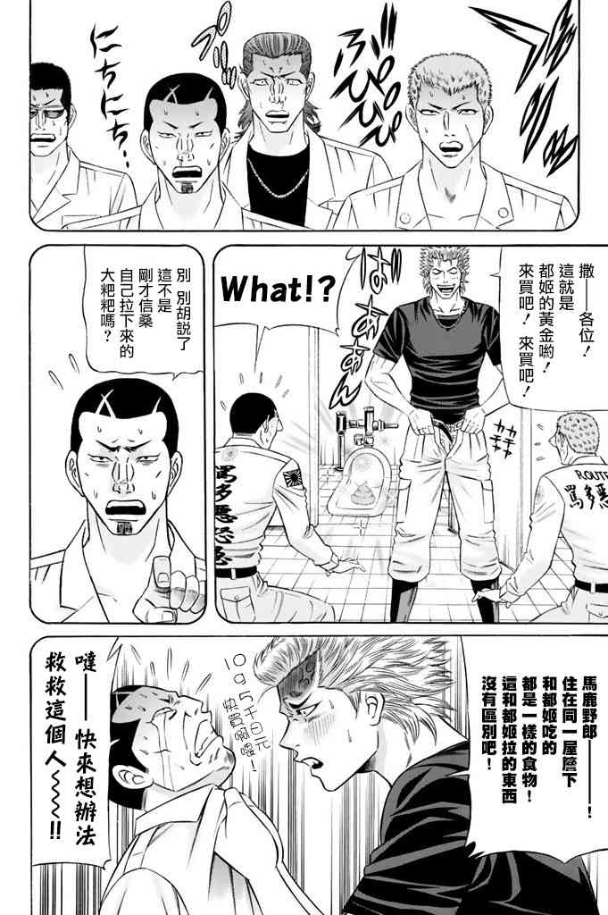 16话7