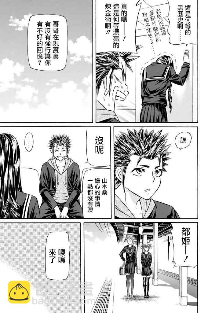 16话8