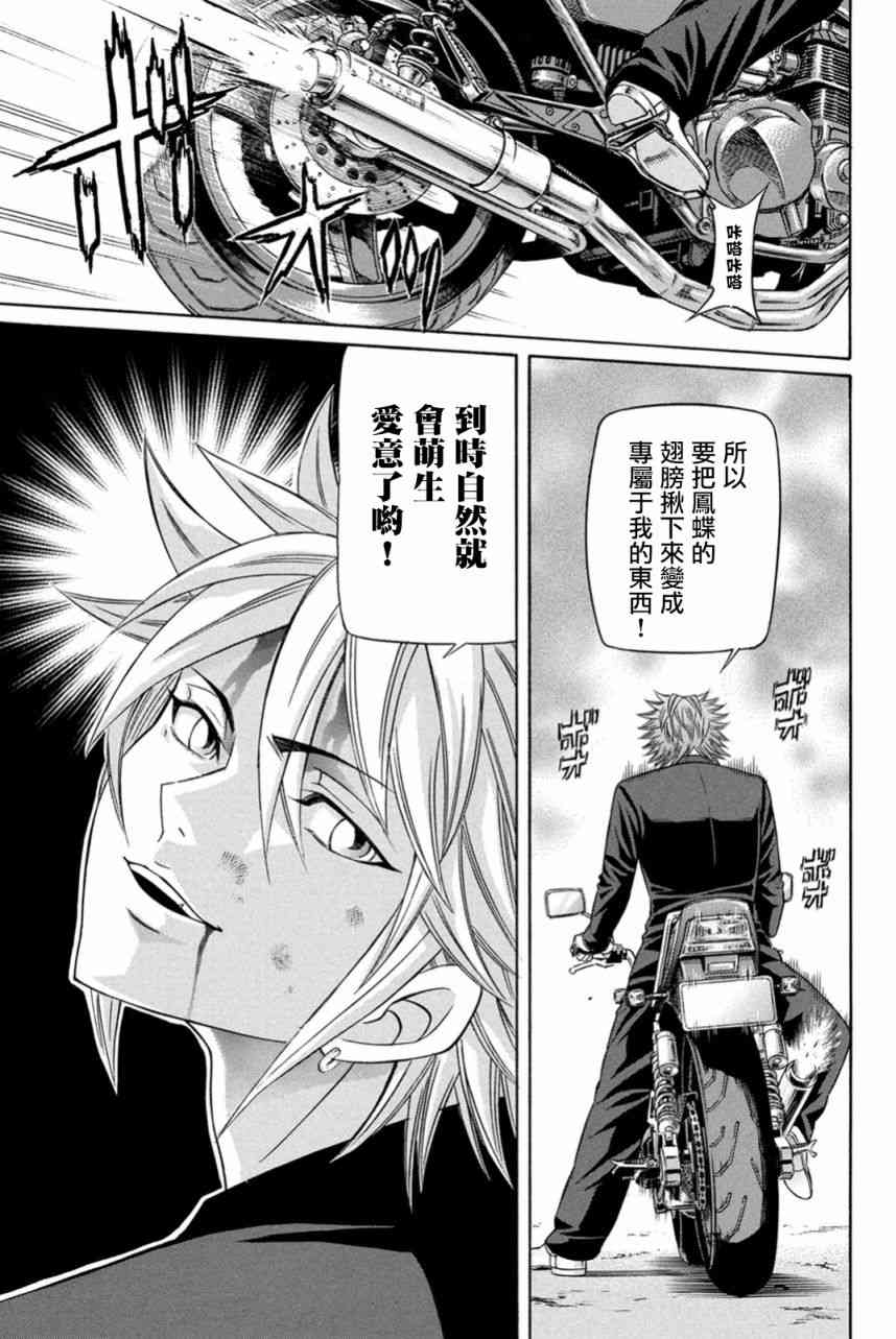 24话14