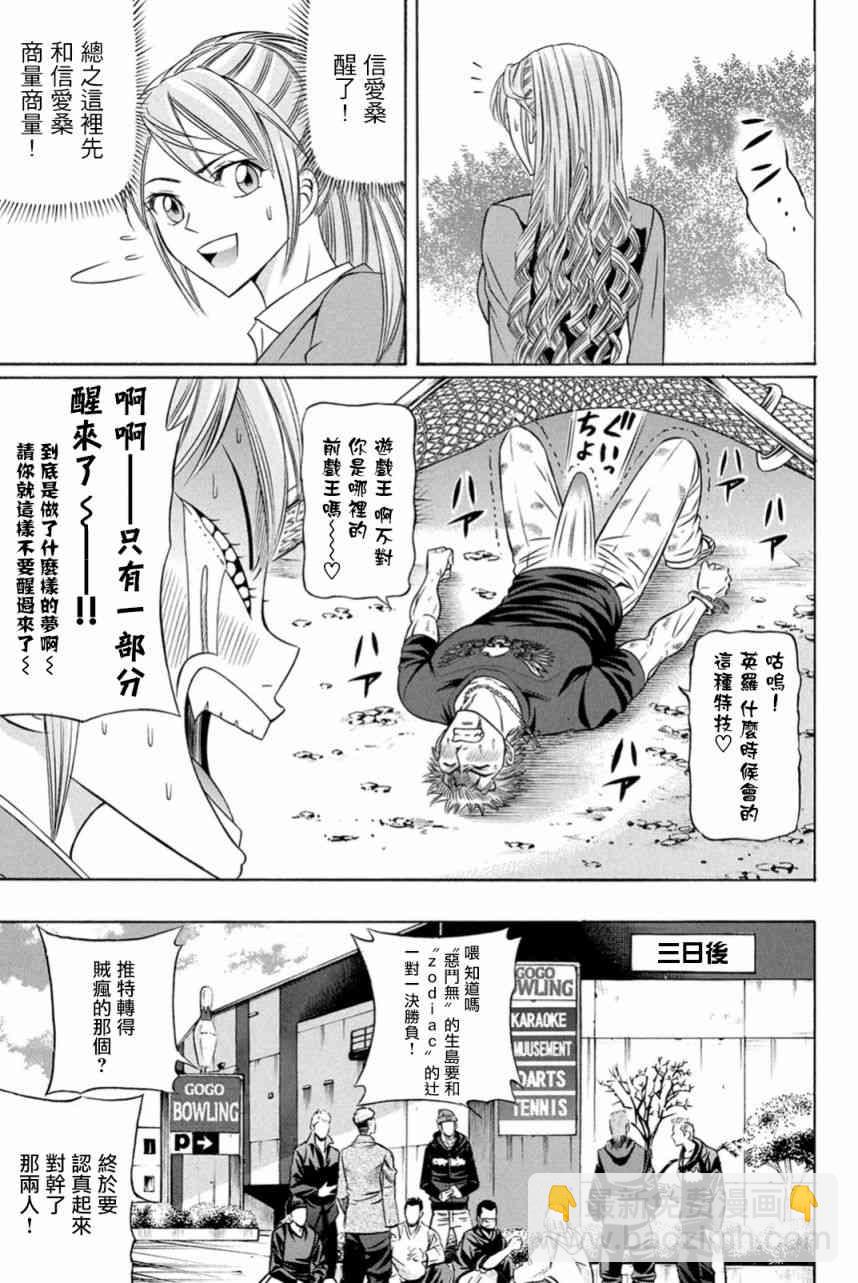 24话16