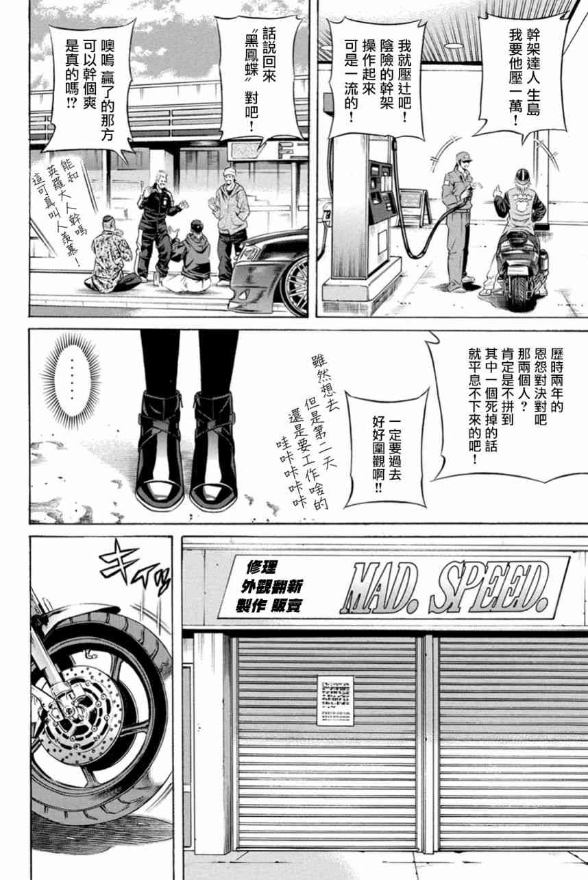 24话17