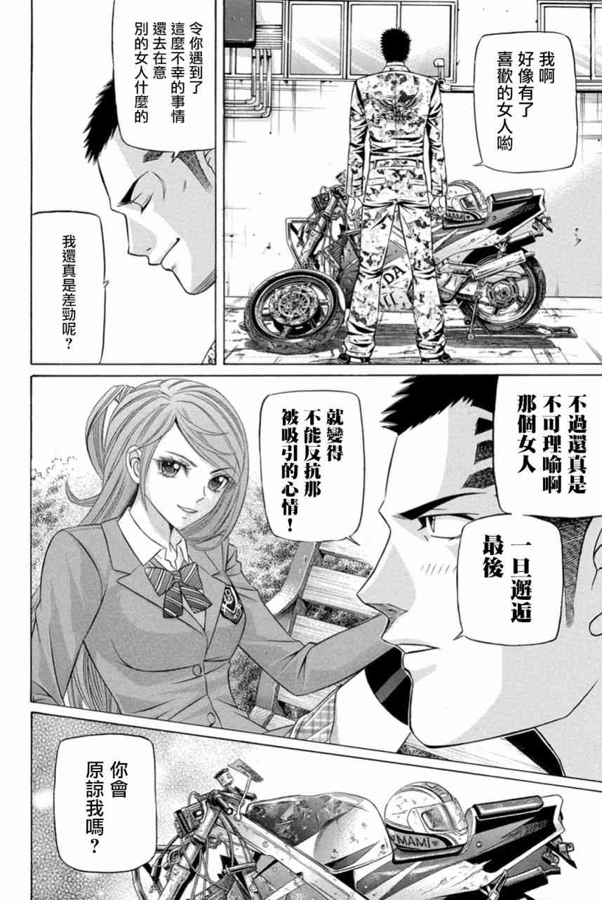 24话21