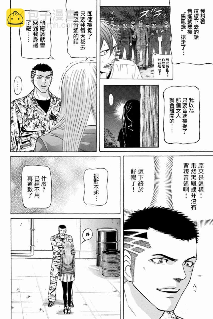 24话23