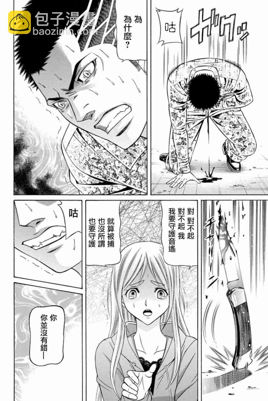 24话25