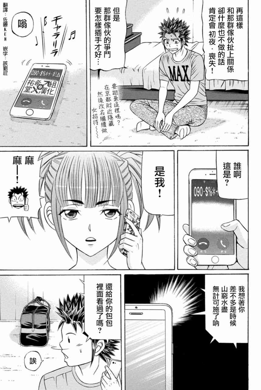 24话28