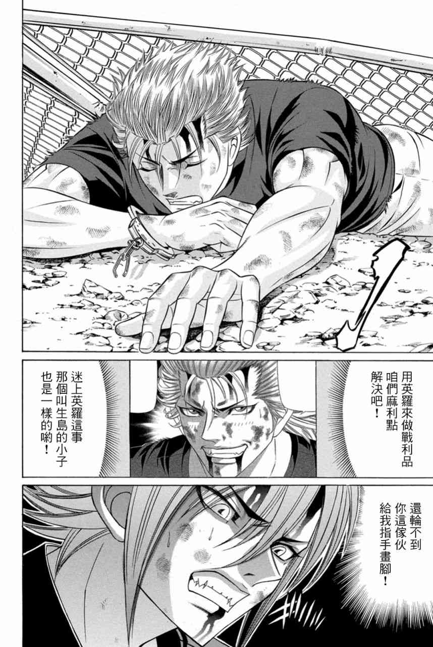 24话5