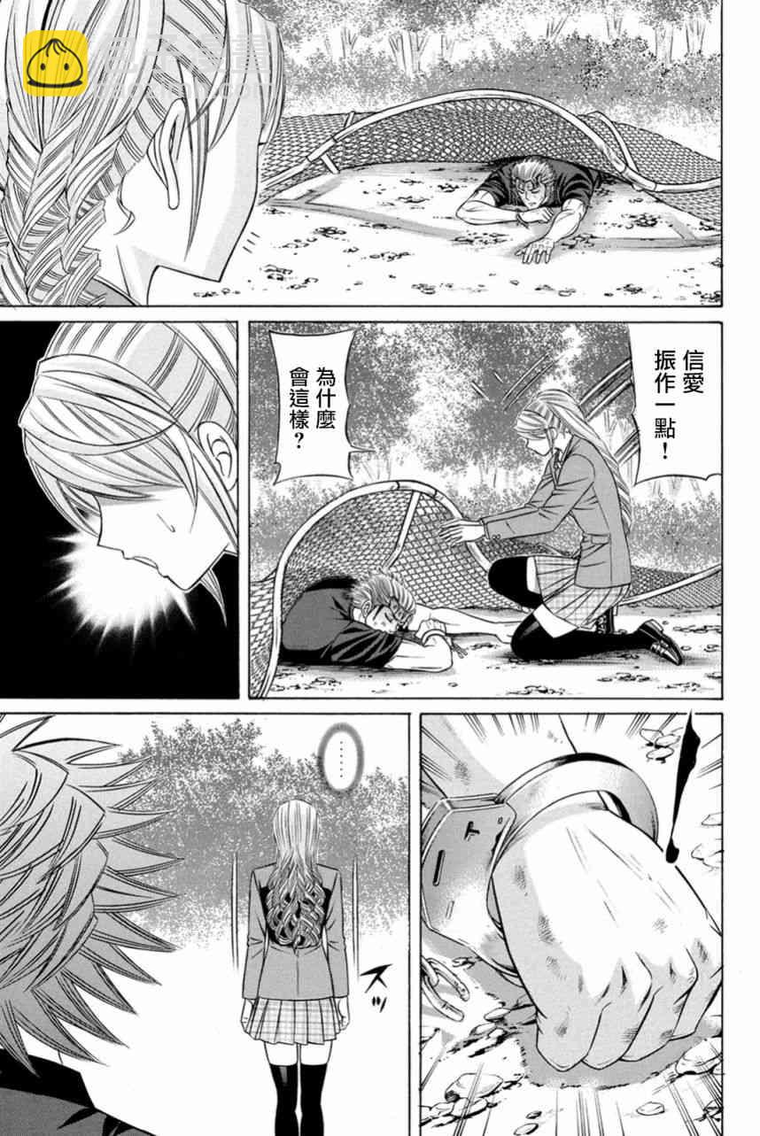 24话8