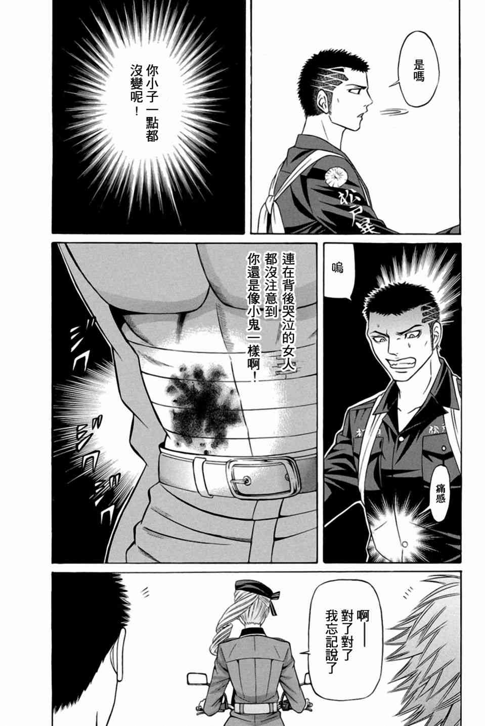 25话16