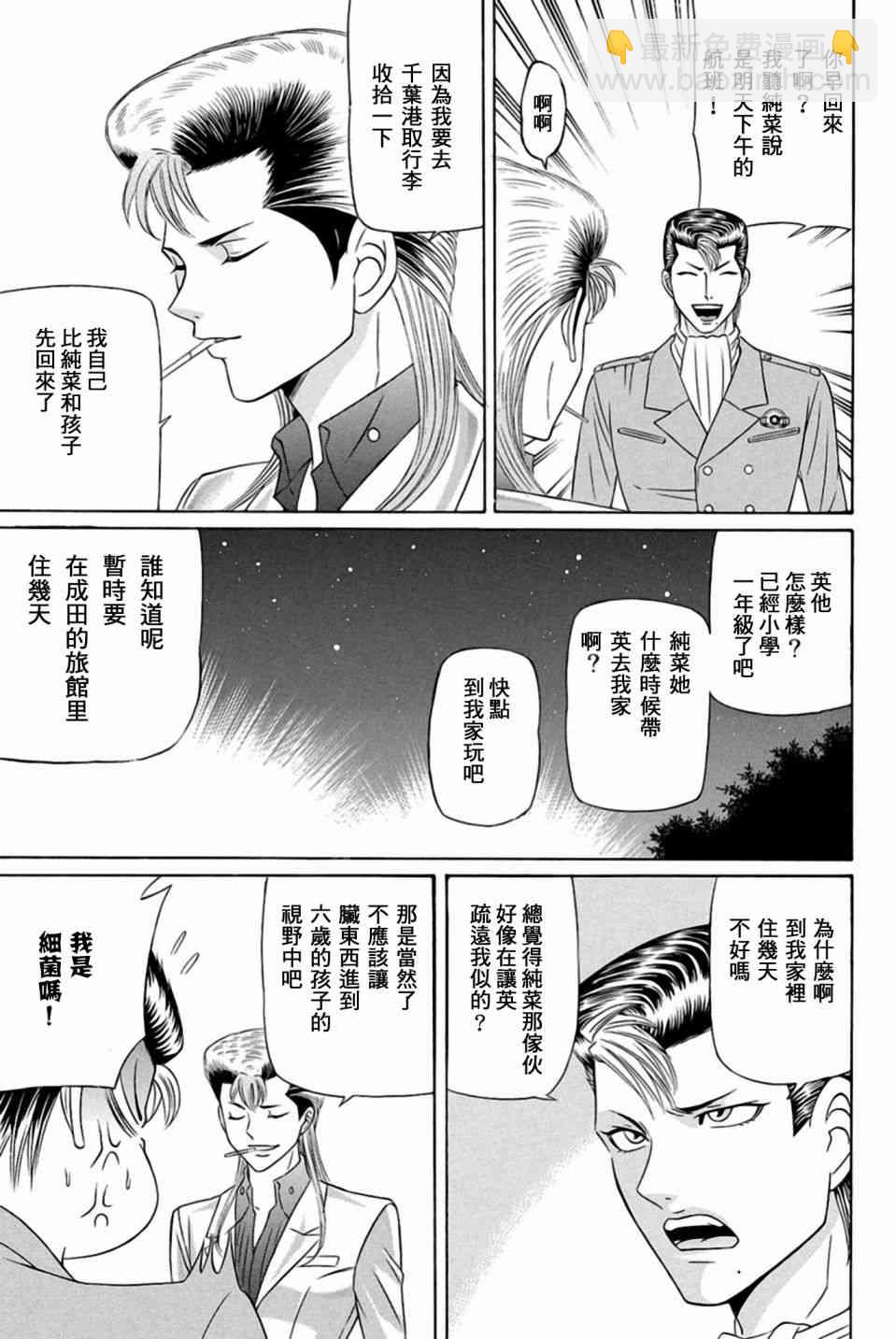 25话24