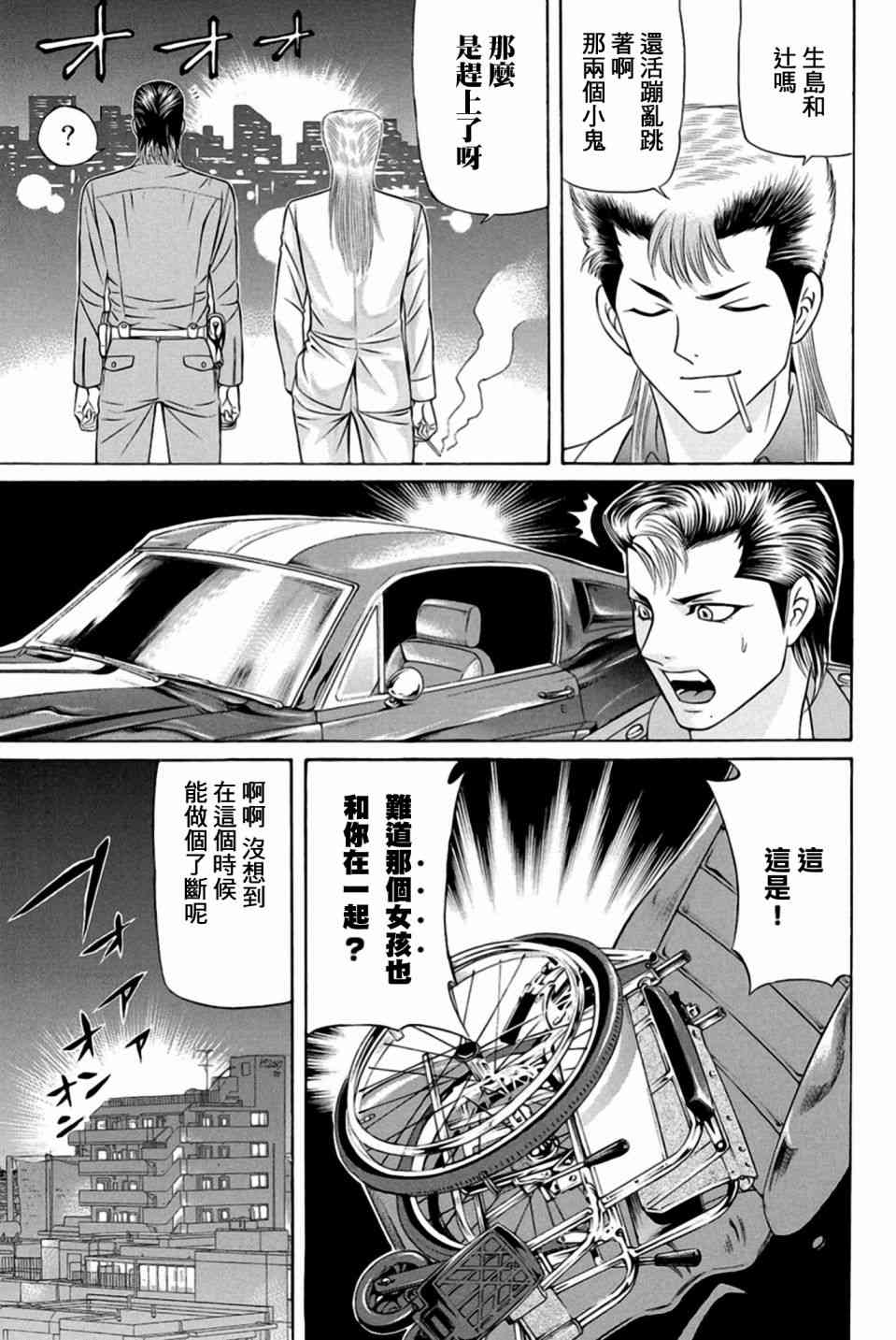25话26