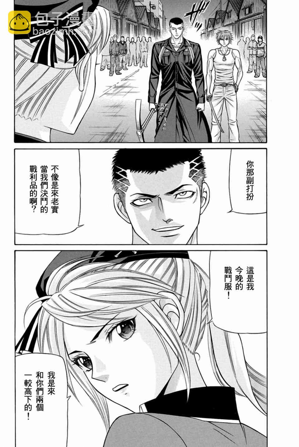 25话3