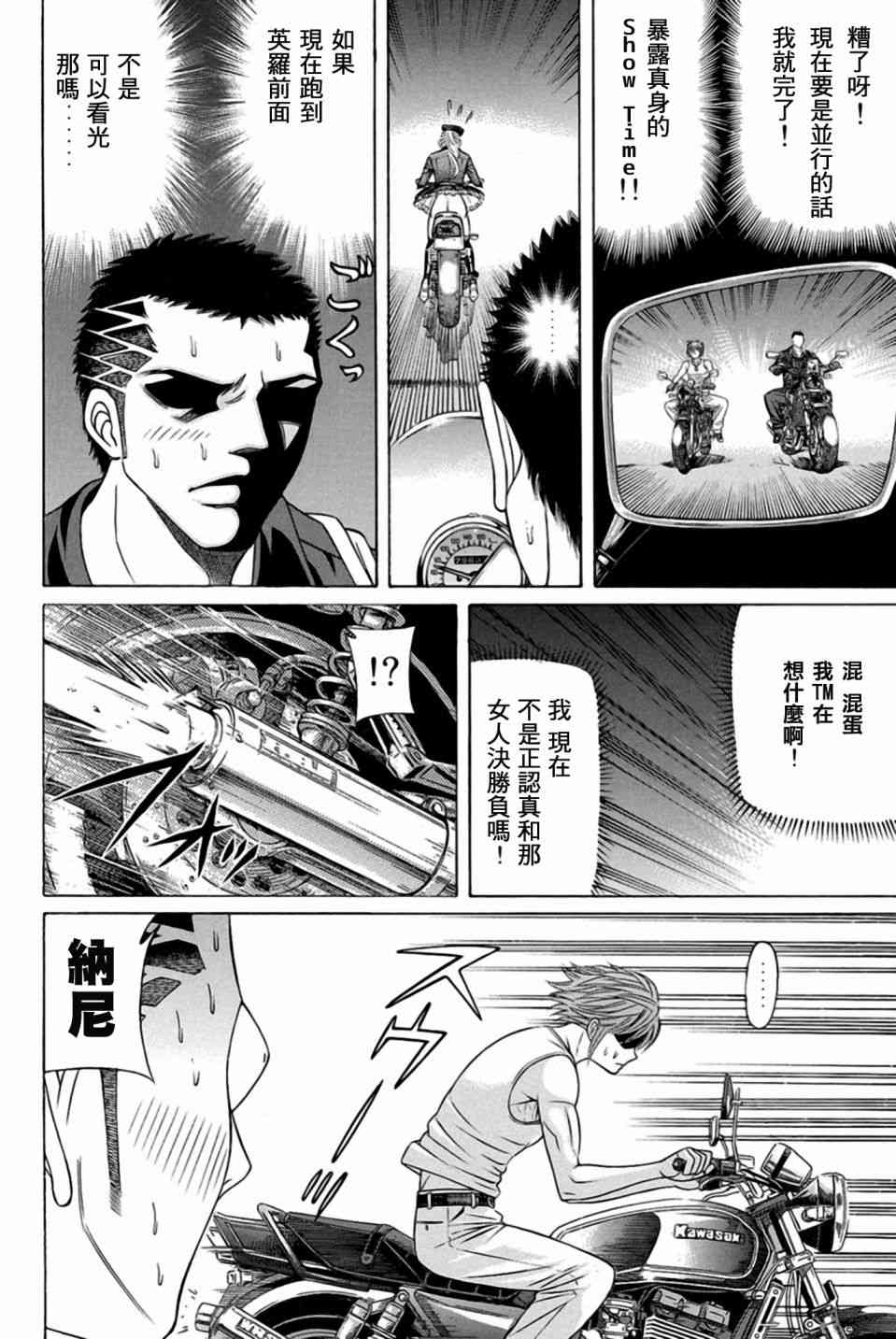 25话38