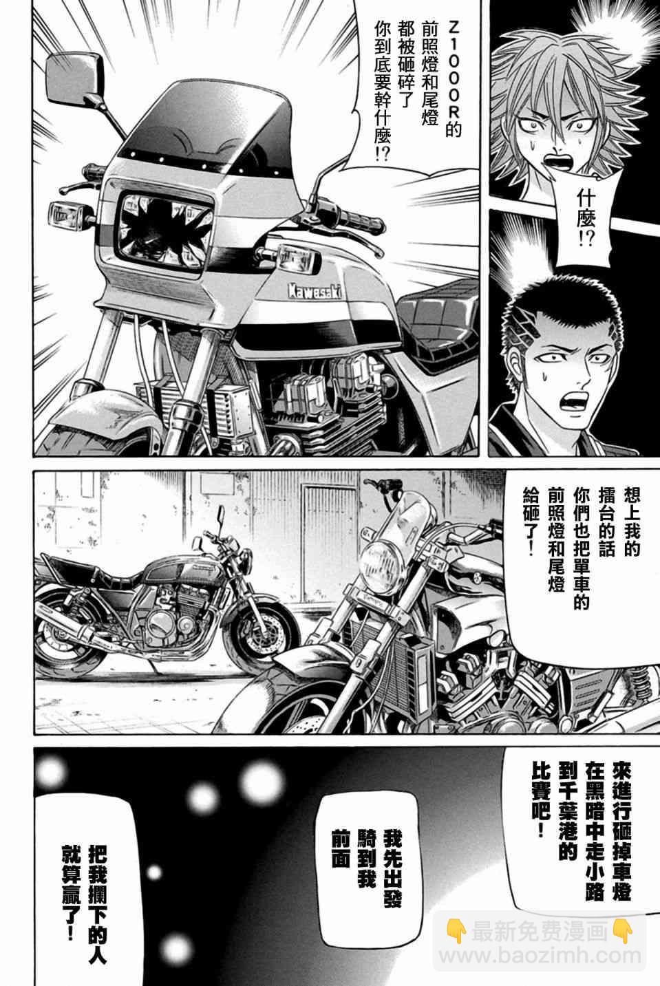 25话5