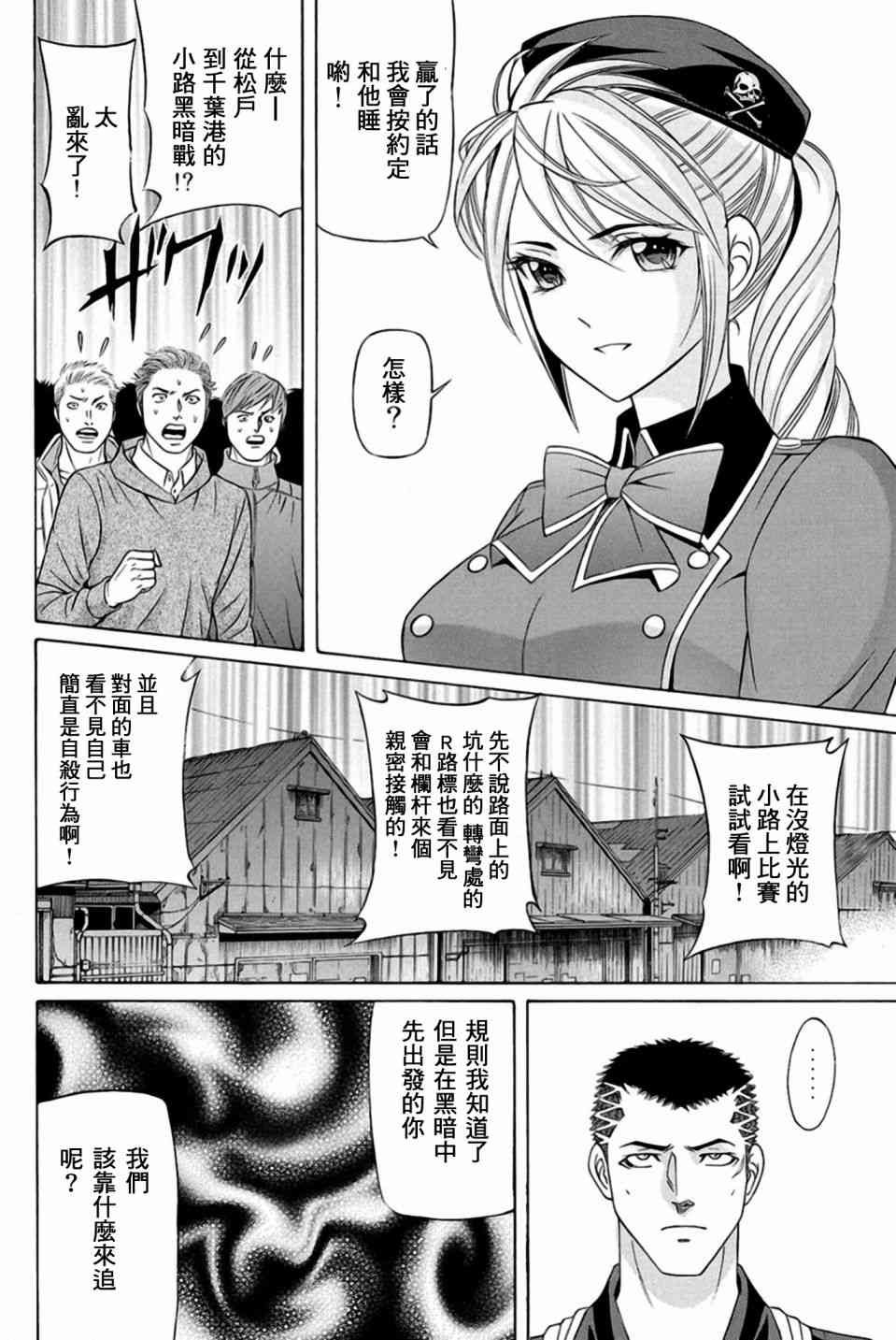 25话6