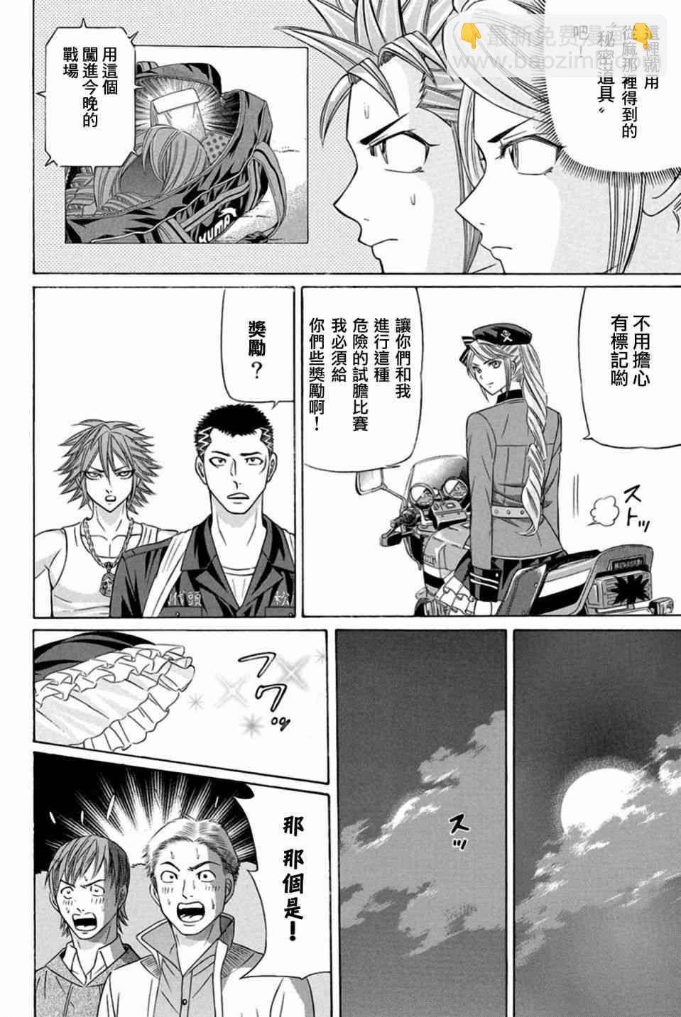 25话7