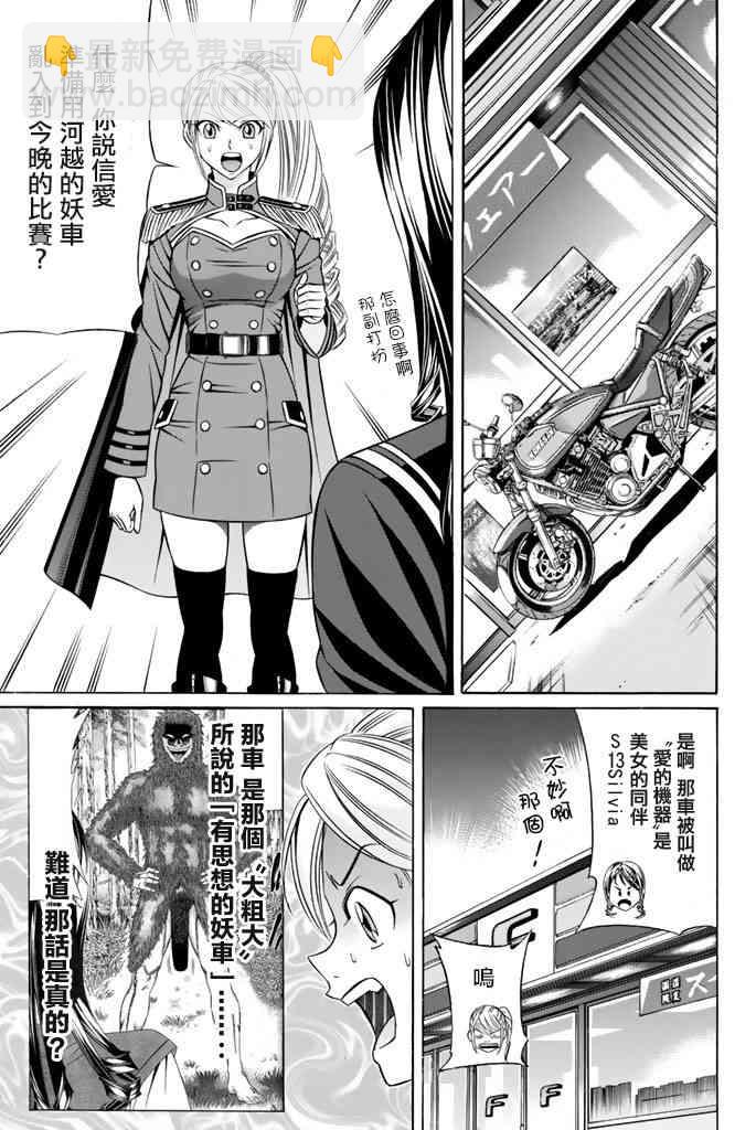 38话16