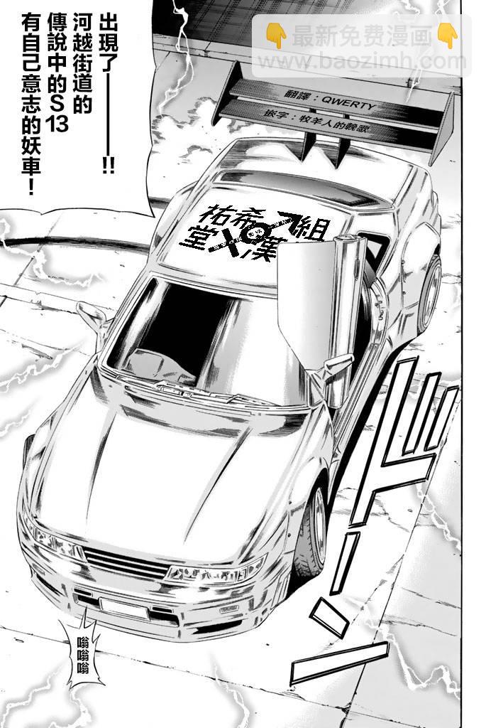 38话2