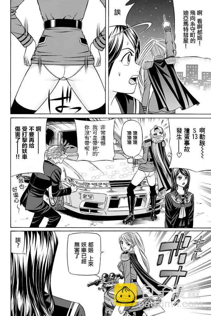 38话25