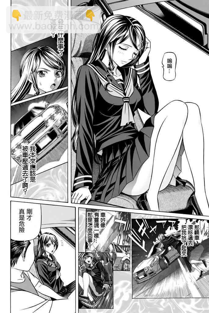 38话3