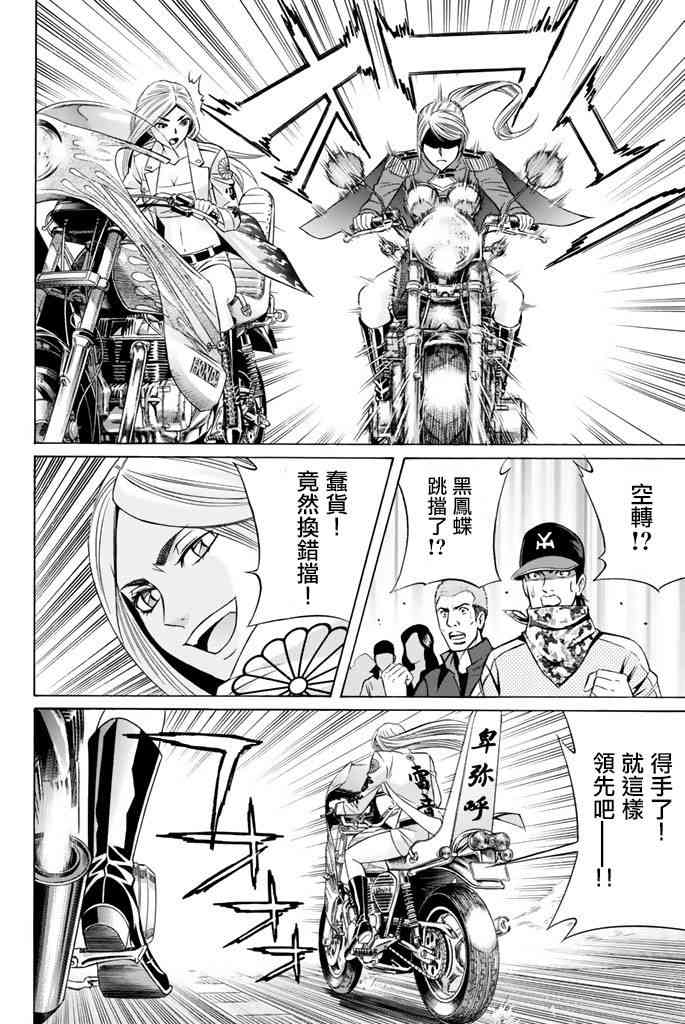 38话33