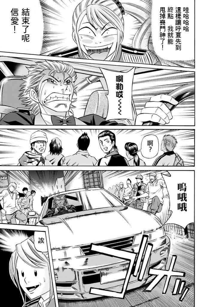 38话34