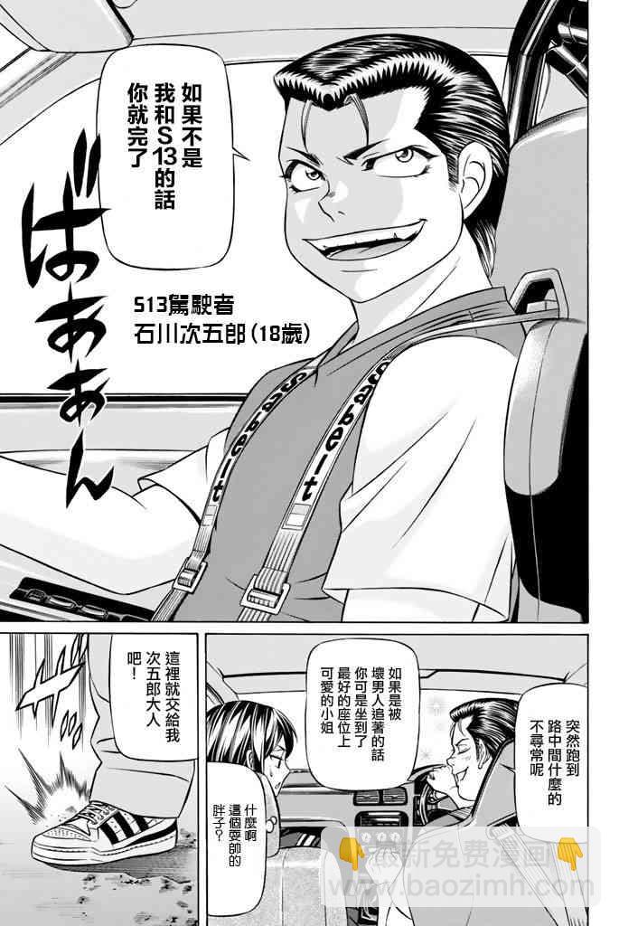 38话4