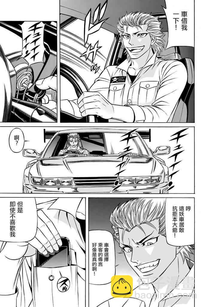 38话6