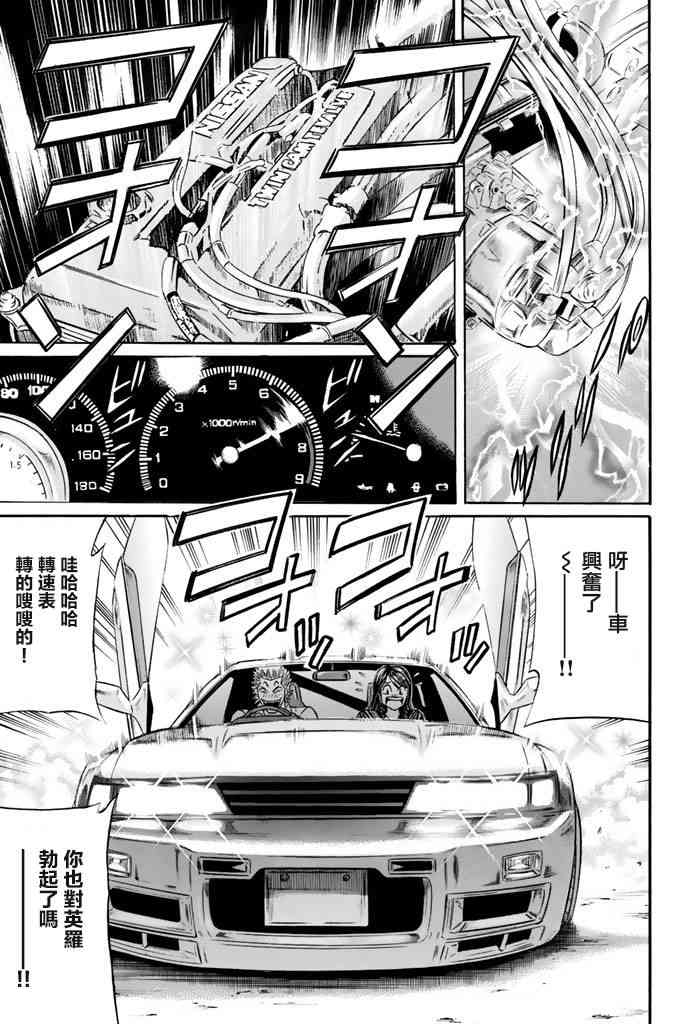 38话8