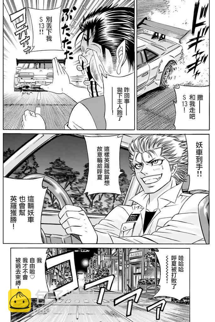 38话9