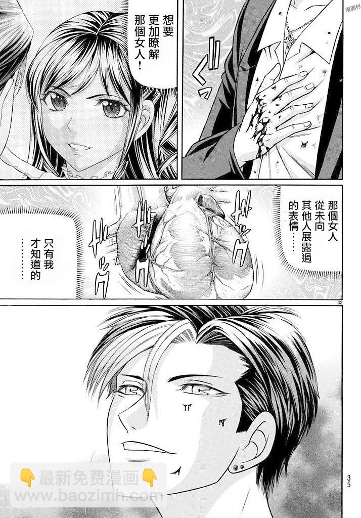 51话31