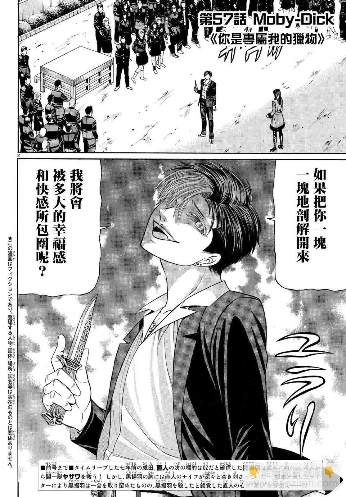 57话1