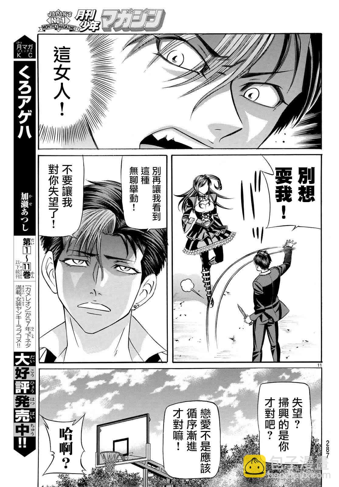 57话10