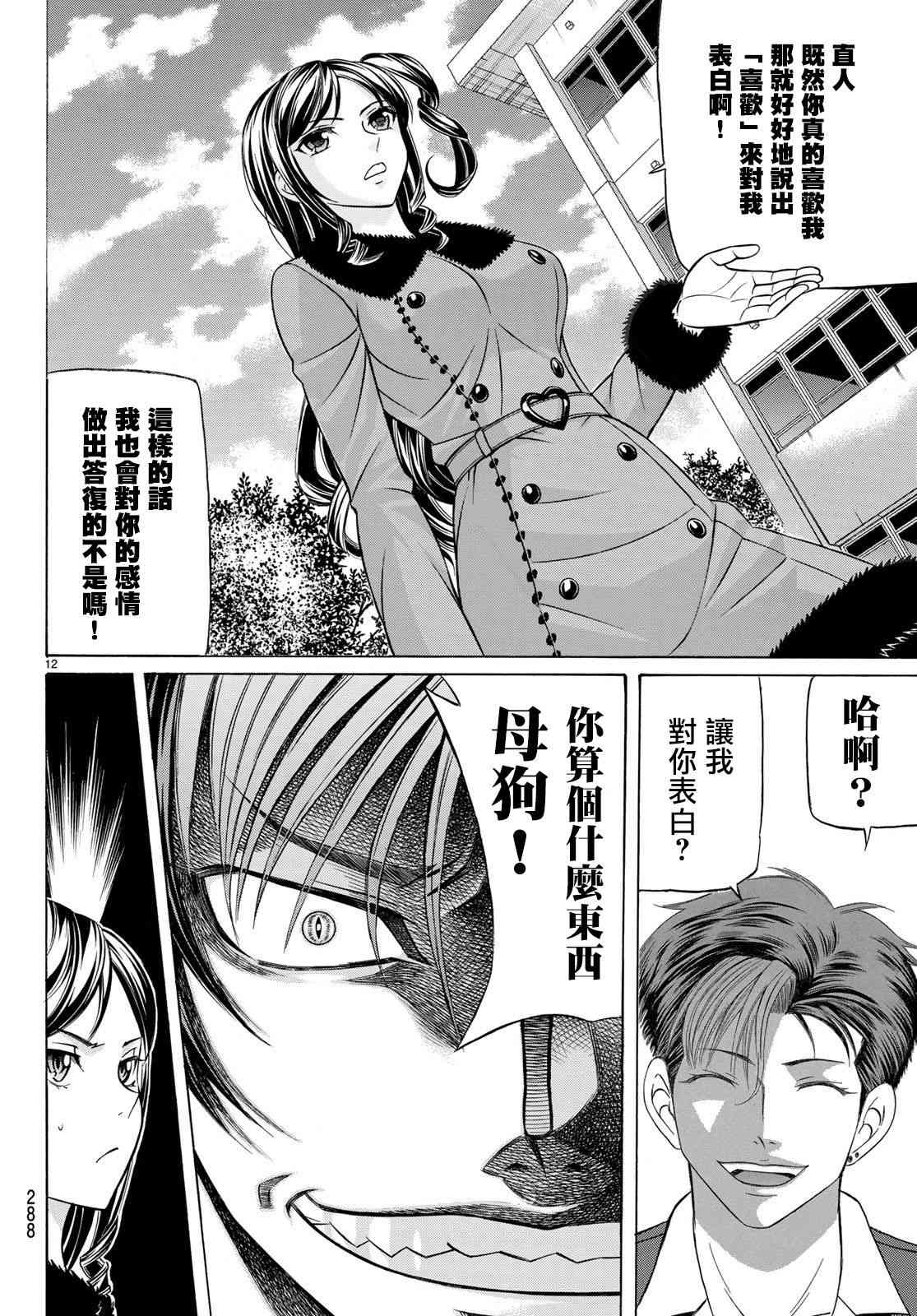 57话11