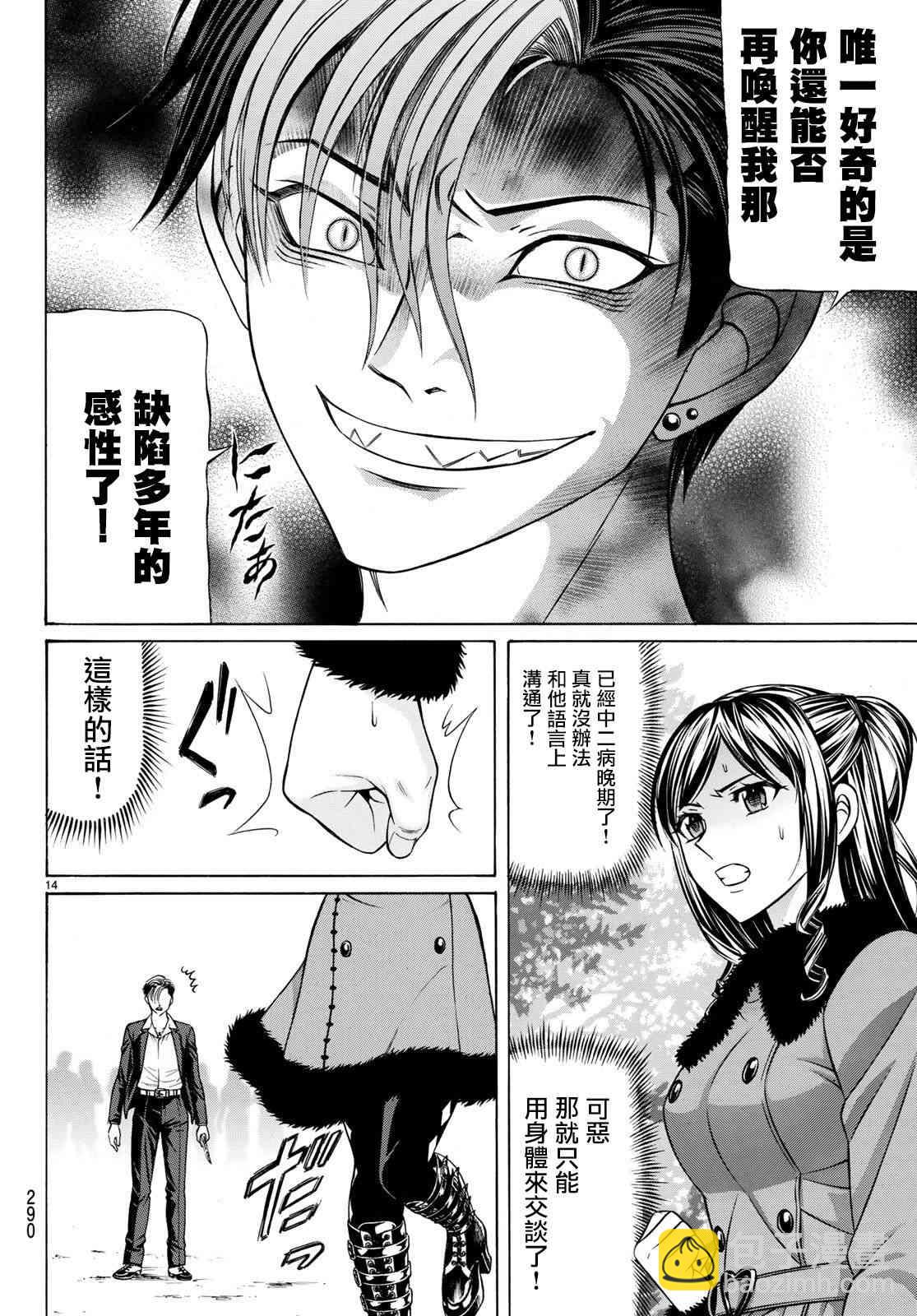 57话13