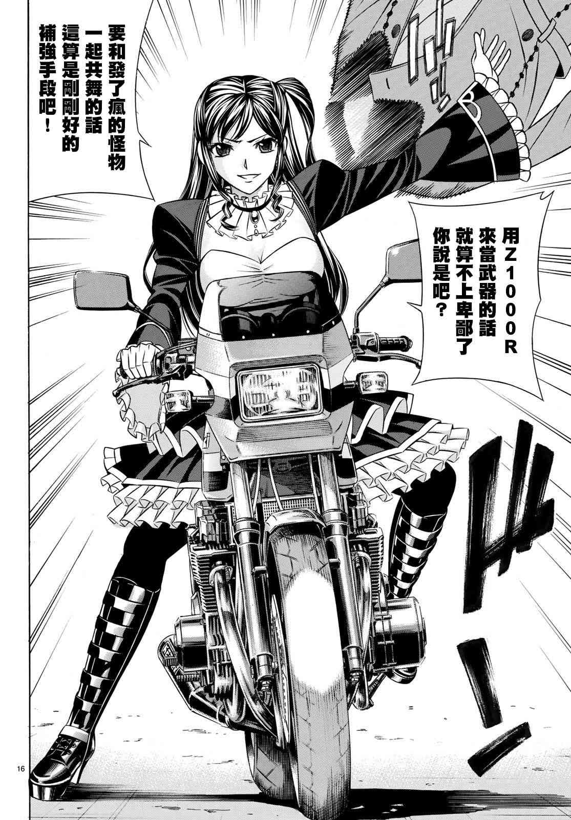 57话15