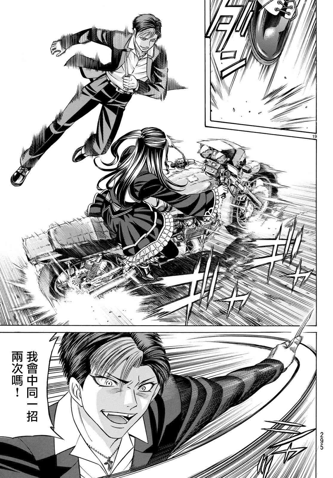 57话18