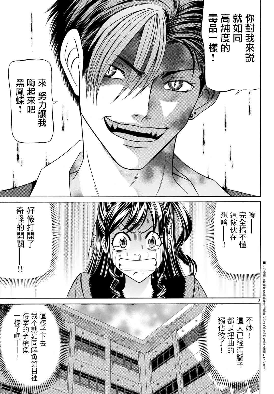 57话2