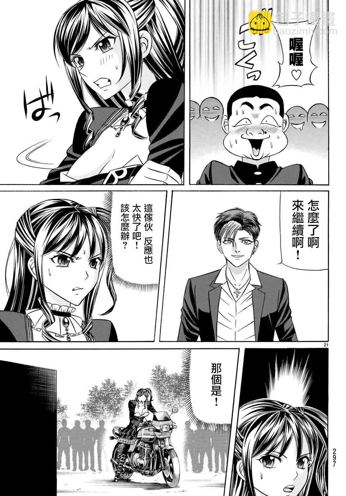 57话20