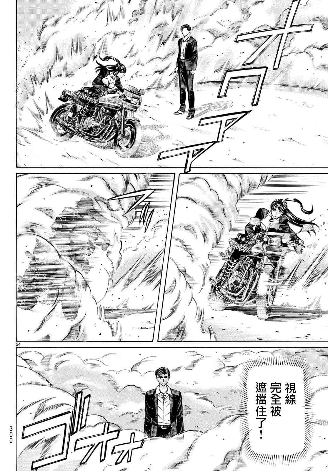 57话23