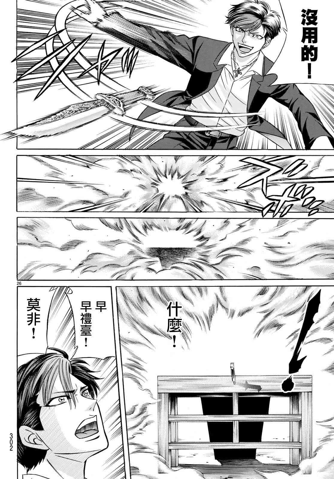 57话25