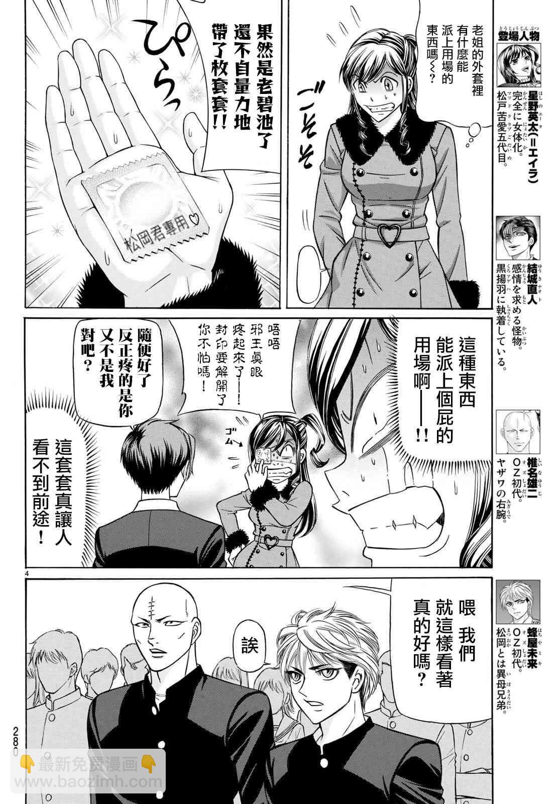 57话3