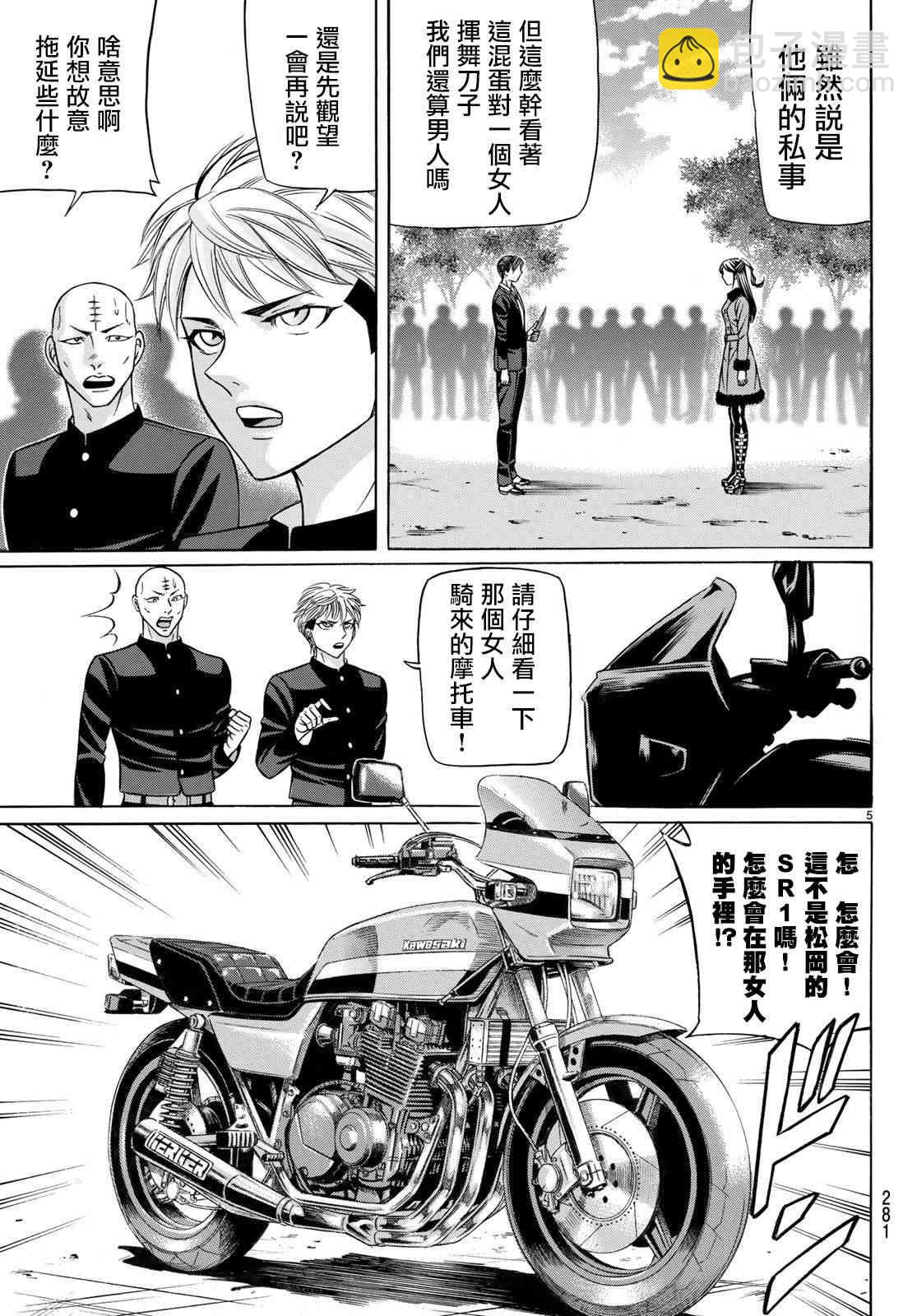 57话4