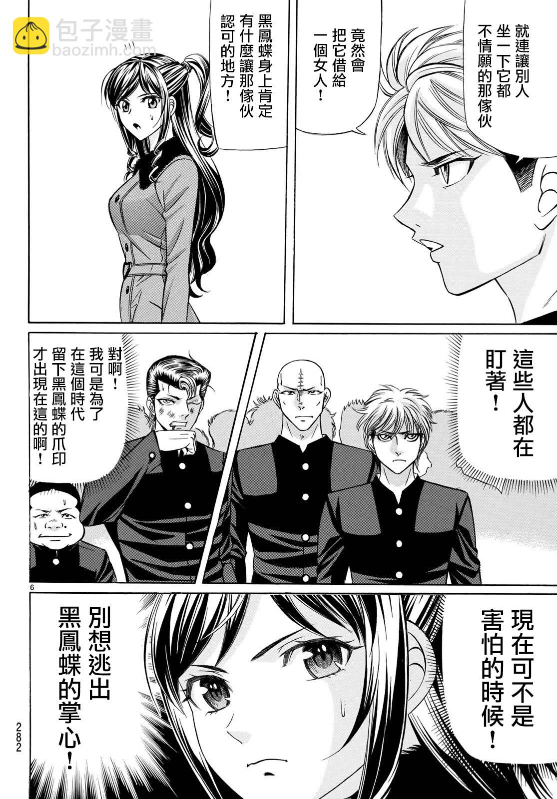 57话5