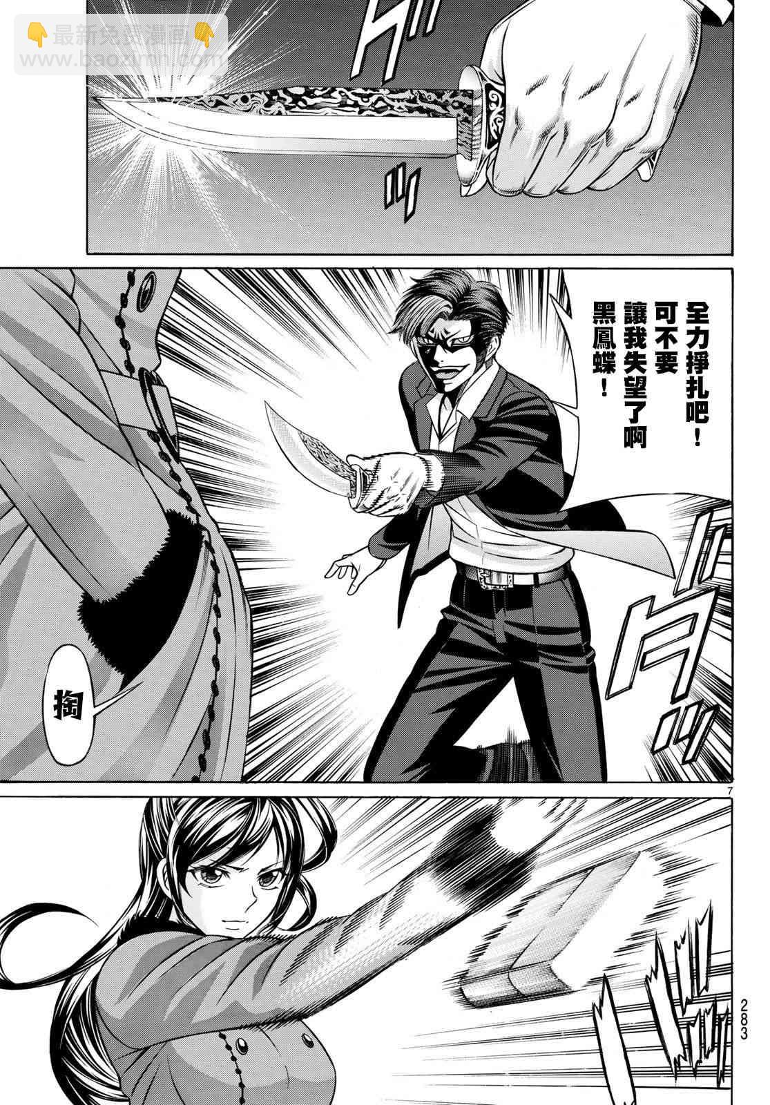 57话6